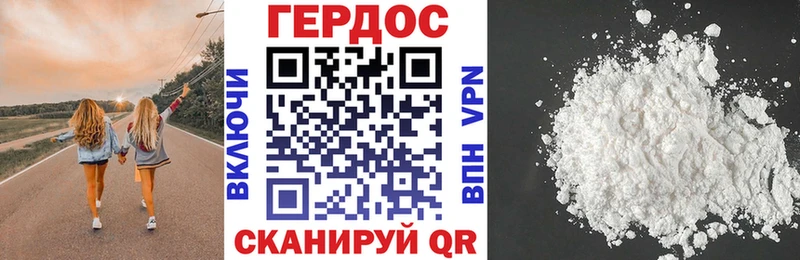 Героин гречка Осинники